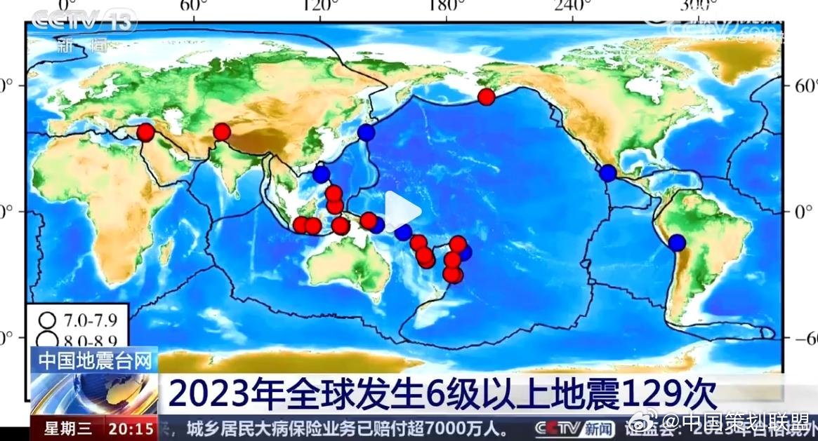 中国地震最新动态，深度解析及应对策略